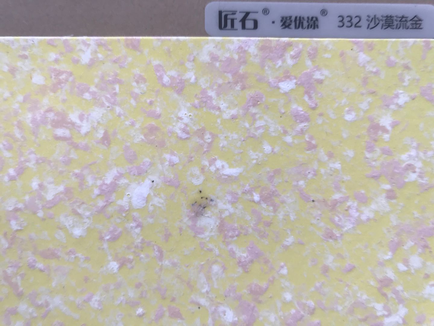 愛(ài)優(yōu)涂幻彩332沙漠流金